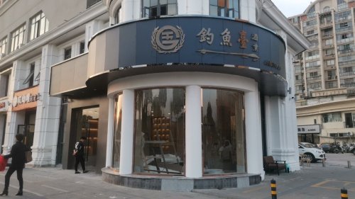 钓鱼台酒业昆山品鉴馆钓场环境照片