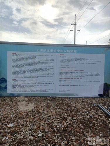 沪宝垂钓中心钓点与钓场环境照片