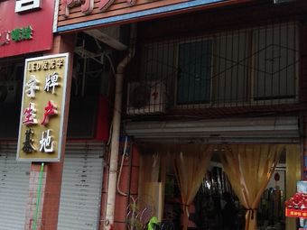 阿久渔具(龙山路店)渔具店门店照片