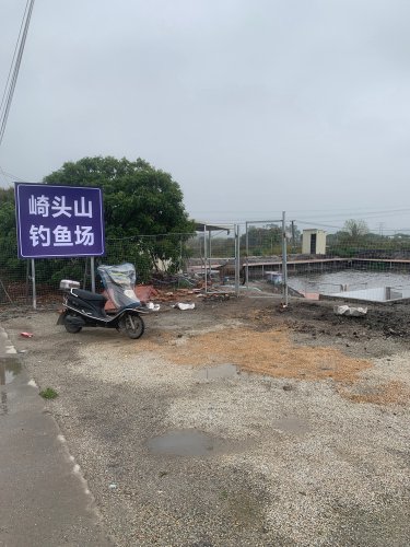 崎头山钓鱼场钓点与钓场环境照片