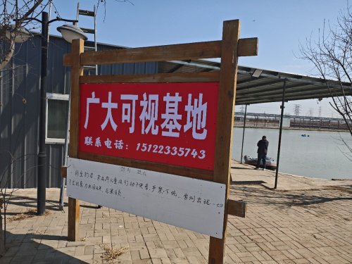 广大可视钓场钓点与钓场环境照片