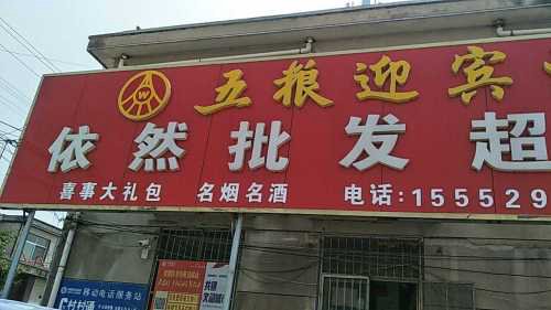 钓鱼台村依然超市钓点与钓场环境照片