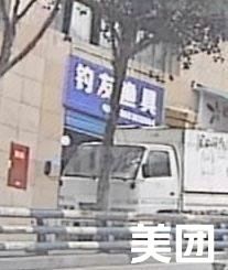 钓友渔具(沙溪路店)渔具店门店照片