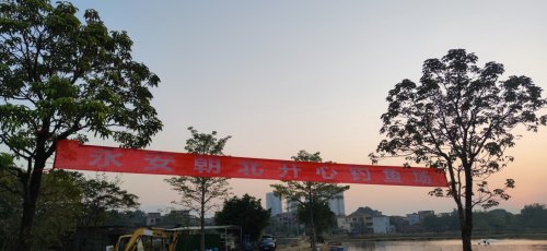 永安朝北开心钓鱼场钓场环境照片