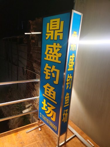 鼎盛钓场钓点与钓场环境照片