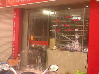 明丰渔具店渔具店门店照片