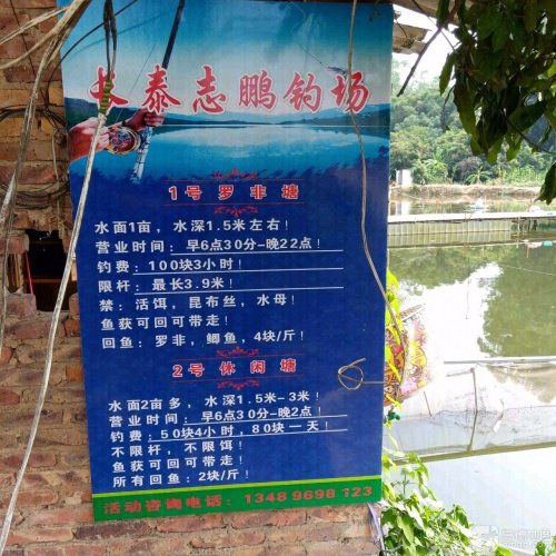 长泰区志鹏新钓场钓场环境照片