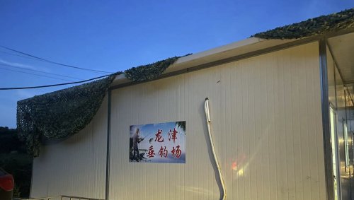 龙津垂钓场钓场环境照片