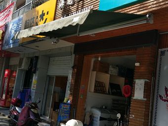海龙渔具店(水阁路店)渔具店门店照片