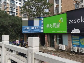 渔来乐渔具(福明家园三期店)渔具店门店照片