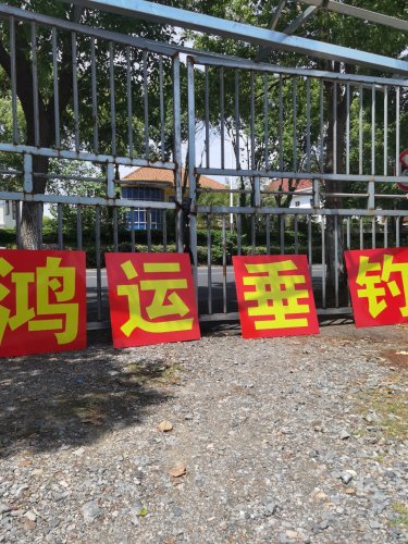 鸿运垂钓钓场环境照片