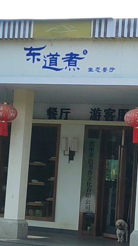 东道羽生态垂钓园一号塘钓点与钓场环境照片