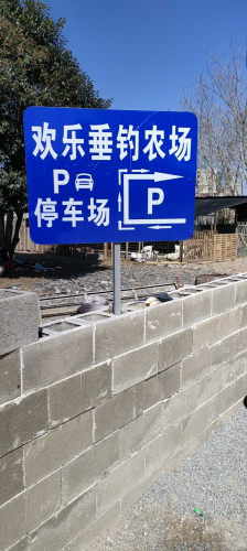 欢乐垂钓农场钓场环境照片