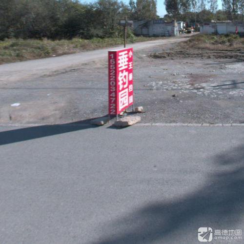 小王垂钓园钓点与钓场环境照片