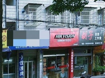 小倪渔具渔具店门店照片