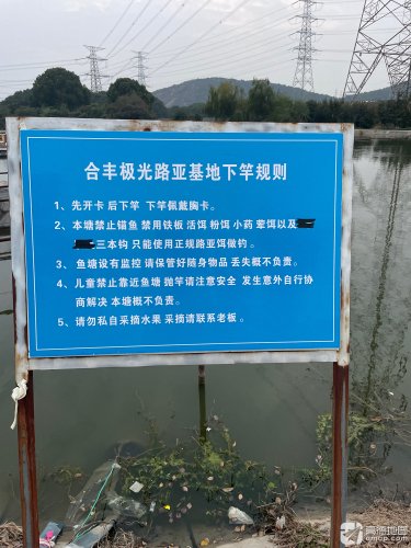 合丰垂钓中心钓场环境照片