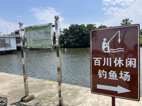 百川休闲钓鱼场钓点与钓场环境照片