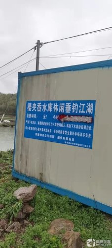 楼夹岙休闲娱乐垂钓园钓点与钓场环境照片