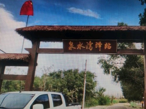 泉水湾钓场钓点与钓场环境照片