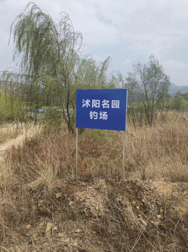 沭阳名园钓场钓场环境照片