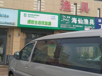 海仙渔具(海湾花园店)渔具店门店照片