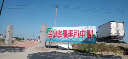 上海金山老潘垂钓中心钓点与钓场环境照片