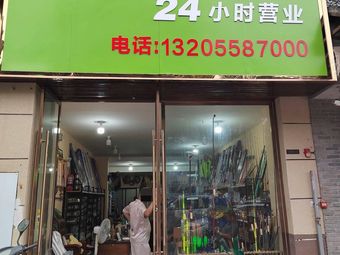 老兵鱼具店(黄金时代西清苑店)渔具店门店照片