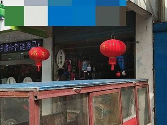 老唐渔具店渔具店门店照片