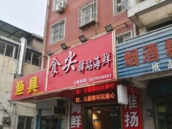 珠海路渔具渔具店门店照片