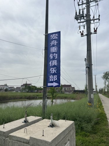 宏舟垂钓俱乐部钓场环境照片