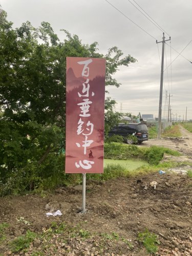 百乐垂钓中心钓点与钓场环境照片