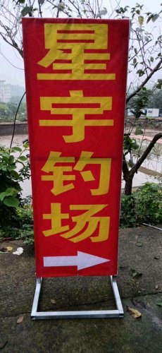 星宇钓场钓点与钓场环境照片