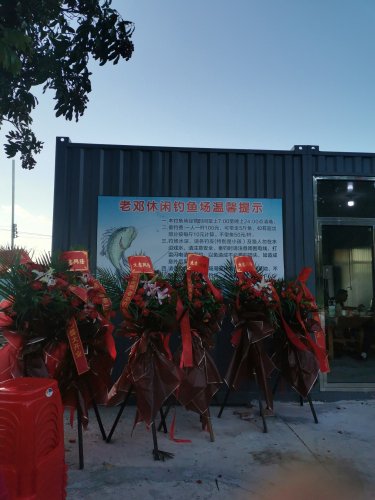 老邓休闲钓鱼场钓点与钓场环境照片