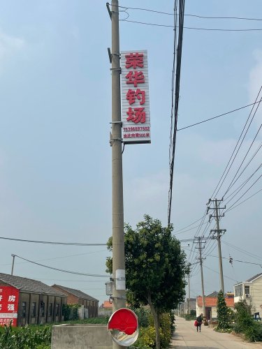 荣华钓场钓场环境照片