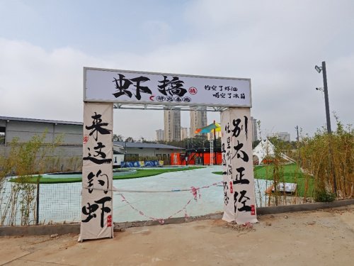 虾搞研究基地钓点与钓场环境照片