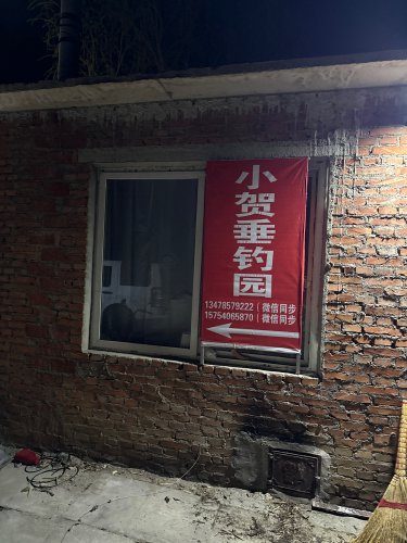 小旭垂钓园钓场环境照片