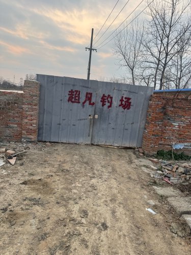 超凡生态钓场钓场环境照片