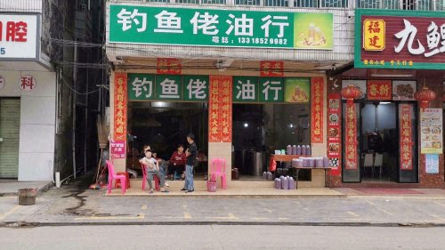 钓鱼佬油行钓场环境照片