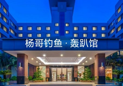 杨哥钓鱼俱乐部钓场环境照片