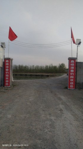鑫峰源垂钓园钓点与钓场环境照片