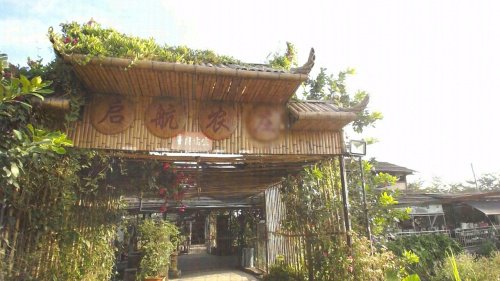 启航农场·团建、烧烤、钓鱼休闲钓点与钓场环境照片