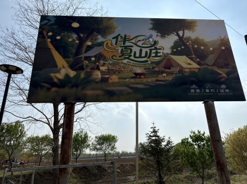 伴夏巨物钓场钓场环境照片