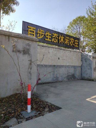 海盐县百步生态休闲农庄钓点与钓场环境照片