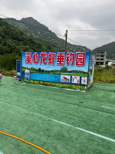 溪心龙虾垂钓园钓点与钓场环境照片
