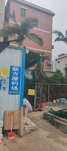 新方屋钓鱼场钓点与钓场环境照片