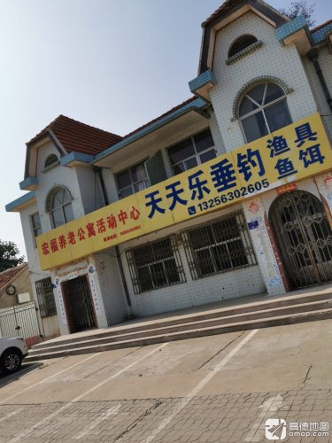 天天乐垂钓钓点与钓场环境照片