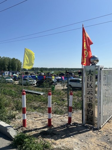 大洼区云宝垂钓园钓场环境照片