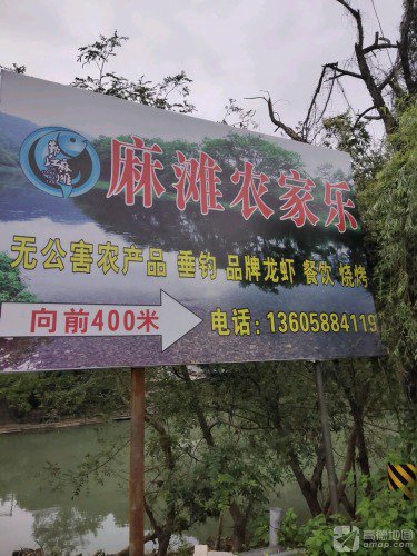 麻滩钓鱼场钓点与钓场环境照片