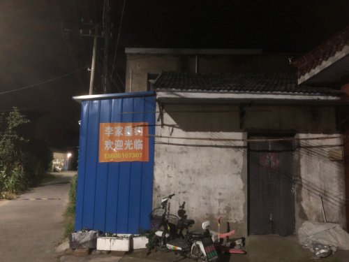 李家垂钓钓场环境照片