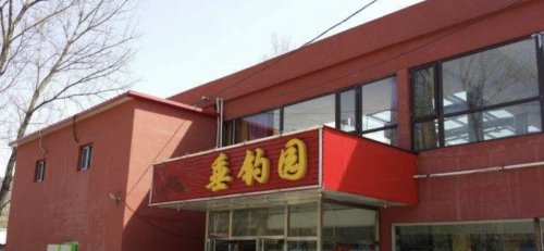 仕齐垂钓园钓点与钓场环境照片